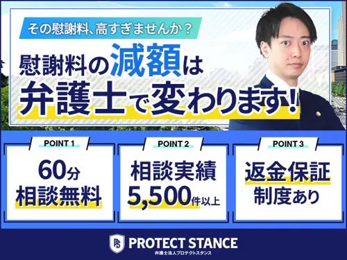 弁護士相談